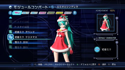 画像ギャラリー No.002のサムネイル画像 / 「初音ミク -Project DIVA- ドリーミーシアター 2nd」の配信がスタート。大画面のテレビでじっくりプレイしよう