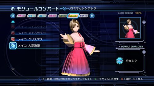 画像ギャラリー No.026のサムネイル画像 / 「初音ミク -Project DIVA- ドリーミーシアター 2nd」の配信がスタート。大画面のテレビでじっくりプレイしよう