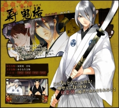 画像ギャラリー No.002のサムネイル画像 / 「文明開華 葵座異聞録」公式サイトにキャラ紹介コーナーなどが登場