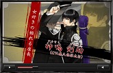画像ギャラリー No.001のサムネイル画像 / 「文明開華 葵座異聞録」,神鳴剣助&荒銀 淋のPVが公開に
