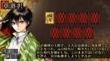 文明開華 葵座異聞録