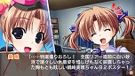 画像ギャラリー No.014のサムネイル画像 / 「あまつみそらに！ 雲のはたてに」2012年2月16日発売。ゲームの概要とショップ別特典のイラストもチェック