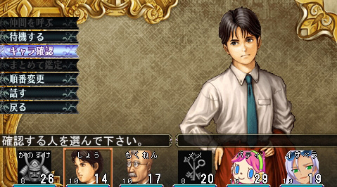 画像ギャラリー No.003のサムネイル画像 / 2011年春発売のPSP用ダンジョンRPG「エルミナージュIII 〜暗黒の使徒と太陽の宮殿〜」，発売決定を記念して10体分のキャラクターデザインが募集に