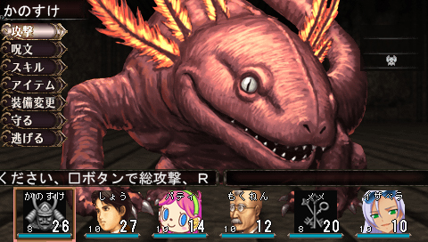 画像ギャラリー No.014のサムネイル画像 / 2011年春発売のPSP用ダンジョンRPG「エルミナージュIII 〜暗黒の使徒と太陽の宮殿〜」，発売決定を記念して10体分のキャラクターデザインが募集に