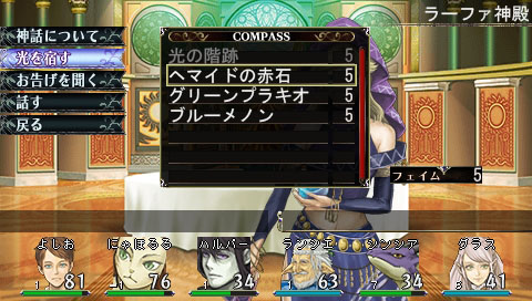 画像ギャラリー No.029のサムネイル画像 / ダンジョンに潜る楽しみとキャラクター育成の楽しさを再確認させてくれる3DダンジョンRPG「エルミナージュIII 〜暗黒の使徒と太陽の宮殿〜」のレビューを掲載