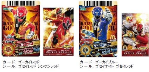 画像ギャラリー No.001のサムネイル画像 / ハッピーセットに「ダイスオー」「リルぷりっ」のカードがついてくる