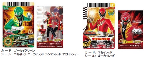 画像ギャラリー No.002のサムネイル画像 / ハッピーセットに「ダイスオー」「リルぷりっ」のカードがついてくる