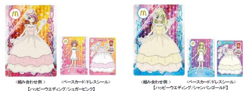 画像ギャラリー No.006のサムネイル画像 / ハッピーセットに「ダイスオー」「リルぷりっ」のカードがついてくる