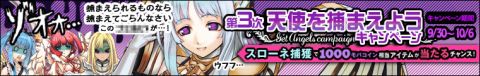 画像ギャラリー No.005のサムネイル画像 / 「わグルま！」見た目は清楚なのに。どSな新キャラ機械天使「スローネ」登場