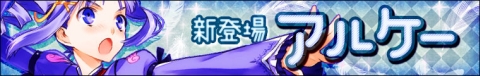 画像ギャラリー No.001のサムネイル画像 / 「わグルま！」，下位天使「アルケー」が13人目のキャラクターとして本日登場