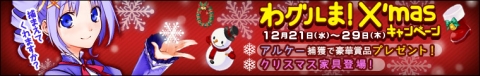 画像ギャラリー No.005のサムネイル画像 / 「わグルま！」，下位天使「アルケー」が13人目のキャラクターとして本日登場