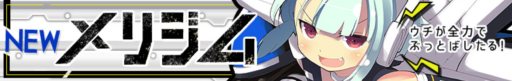 画像ギャラリー No.001のサムネイル画像 / 「わグルま!」に大阪弁の新キャラクター「メリジム」登場。記念キャンペーンも
