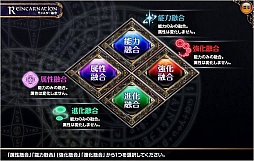 画像ギャラリー No.004のサムネイル画像 / 「わグルま！」，モンスター同士を融合させて強化する新機能を実装