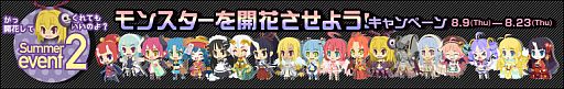 画像ギャラリー No.005のサムネイル画像 / 「わグルま!」チーム対抗戦「魔界水泳大会」が開催。レアモンスターも追加