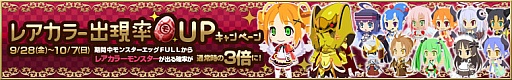 画像ギャラリー No.004のサムネイル画像 / 「わグルま」,新たなレアカラーモンスター 「プリンシパリティ」などが本日登場