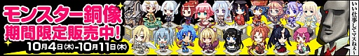 画像ギャラリー No.001のサムネイル画像 / 「わグルま！」，全モンスターに追加ボイスを実装。記念キャンペーンも開催
