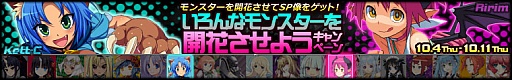 画像ギャラリー No.002のサムネイル画像 / 「わグルま！」，全モンスターに追加ボイスを実装。記念キャンペーンも開催