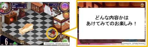 画像ギャラリー No.003のサムネイル画像 / 「わグルま!」のチュートリアルがフルボイス化。魔王役は大塚芳忠さん