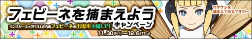 画像ギャラリー No.003のサムネイル画像 / 「わグルま!」新キャラを追加。女王蜂を目指す女の子「フェビーネ」が登場