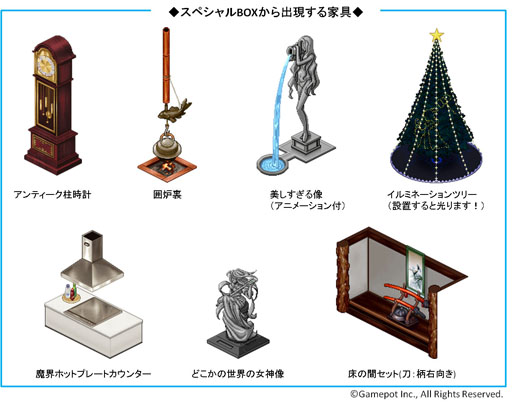 画像ギャラリー No.001のサムネイル画像 / 「わグルま!」12月13日に家具のもようがえ機能を大幅リニューアル