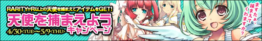 画像ギャラリー No.004のサムネイル画像 / 「わグルま！」，新キャラクター「アークエンジェル」が本日登場