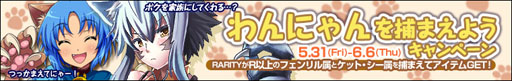 画像ギャラリー No.002のサムネイル画像 / 「わグルま！」獣人族モンスター「フェンリル」を実装。声優コメントも公開に