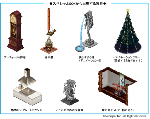 画像ギャラリー No.001のサムネイル画像 / 「わグルま!」“大きなクリスマスツリー”などクリスマス家具が期間限定で登場