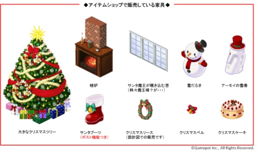 画像ギャラリー No.004のサムネイル画像 / 「わグルま!」“大きなクリスマスツリー”などクリスマス家具が期間限定で登場