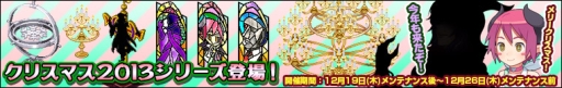 画像ギャラリー No.005のサムネイル画像 / 「わグルま!」“大きなクリスマスツリー”などクリスマス家具が期間限定で登場