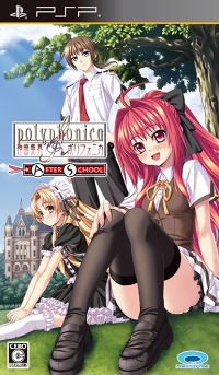 画像ギャラリー No.002のサムネイル画像 / プロトタイプ，人気デジタルノベルシリーズ最新作「神曲奏界ポリフォニカ アフタースクール」のPSP版を2月17日に発売