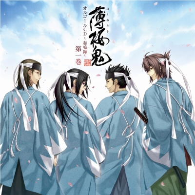 画像ギャラリー No.002のサムネイル画像 / 「薄桜鬼 随想録 DS」OP/ED曲のCD&薄桜鬼シリーズ代表曲のCDが発売