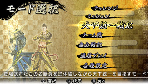 画像ギャラリー No.002のサムネイル画像 / 「戦国大戦」に真田幸村が参戦。「戦国BASARA クロニクルヒーローズ」,前作からの引き継ぎ要素や「自由合戦」などのプレイモードの内容を紹介