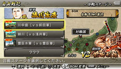 画像ギャラリー No.003のサムネイル画像 / 「戦国大戦」に真田幸村が参戦。「戦国BASARA クロニクルヒーローズ」,前作からの引き継ぎ要素や「自由合戦」などのプレイモードの内容を紹介