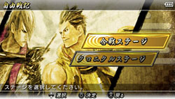 画像ギャラリー No.004のサムネイル画像 / 「戦国大戦」に真田幸村が参戦。「戦国BASARA クロニクルヒーローズ」,前作からの引き継ぎ要素や「自由合戦」などのプレイモードの内容を紹介