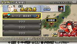 画像ギャラリー No.005のサムネイル画像 / 「戦国大戦」に真田幸村が参戦。「戦国BASARA クロニクルヒーローズ」,前作からの引き継ぎ要素や「自由合戦」などのプレイモードの内容を紹介