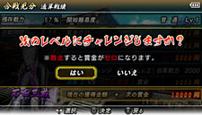 画像ギャラリー No.011のサムネイル画像 / 「戦国大戦」に真田幸村が参戦。「戦国BASARA クロニクルヒーローズ」,前作からの引き継ぎ要素や「自由合戦」などのプレイモードの内容を紹介