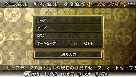 画像ギャラリー No.004のサムネイル画像 / 「戦国BASARA クロニクルヒーローズ」が本日発売。ゲーム中のさまざまな要素を開放できる暗号は，公式サイトなどで来週から順次公開