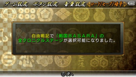 画像ギャラリー No.009のサムネイル画像 / 「戦国BASARA クロニクルヒーローズ」，乱入勢力として松永久秀が登場。「戦国BASARA」「戦国BASARA2」の名場面のバトルが楽しめる暗号公開