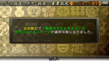 画像ギャラリー No.010のサムネイル画像 / 「戦国BASARA クロニクルヒーローズ」，乱入勢力として松永久秀が登場。「戦国BASARA」「戦国BASARA2」の名場面のバトルが楽しめる暗号公開
