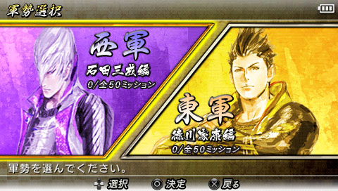 画像ギャラリー No.001のサムネイル画像 / 「戦国BASARA CH」，今週はすべてのミッションを開放する暗号を2つ公開
