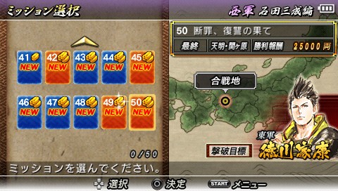 画像ギャラリー No.003のサムネイル画像 / 「戦国BASARA CH」，今週はすべてのミッションを開放する暗号を2つ公開