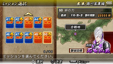 画像ギャラリー No.004のサムネイル画像 / 「戦国BASARA CH」，今週はすべてのミッションを開放する暗号を2つ公開