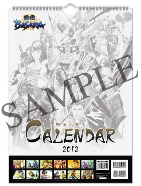 画像ギャラリー No.001のサムネイル画像 / 「戦国BASARA」，最新グッズ情報を公開。一部商品はTGS2011で先行販売