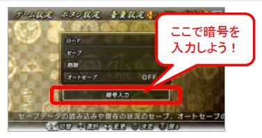 画像ギャラリー No.002のサムネイル画像 / 「戦国BASARA CH」，今週は全キャラクターボイスを開放する暗号を公開