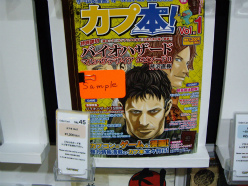 画像ギャラリー No.005のサムネイル画像 / カプコン，TGS 2011で出展した音楽・書籍コーナーをフォトレポート