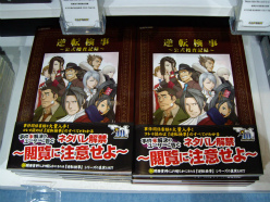 画像ギャラリー No.011のサムネイル画像 / カプコン，TGS 2011で出展した音楽・書籍コーナーをフォトレポート
