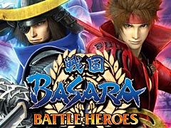 「戦国BASARA」シリーズの5タイトルが半額以下の55％オフ。カプコンの「GO!GO! SUMMER SALE!!」第4弾が本日スタート