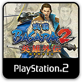 画像ギャラリー No.007のサムネイル画像 / 「戦国BASARA」シリーズの5タイトルが半額以下の55％オフ。カプコンの「GO!GO! SUMMER SALE!!」第4弾が本日スタート