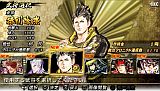 戦国BASARA クロニクルヒーローズ