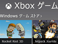 「ゲーム環境」としてのWindows 8完全理解（3）最大の特徴「スタートスクリーン」とその操作法をムービーで把握する 